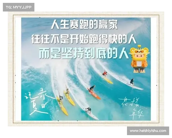 全力以赴，每一步都是超越